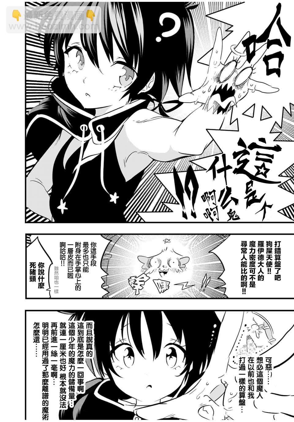 第52话3