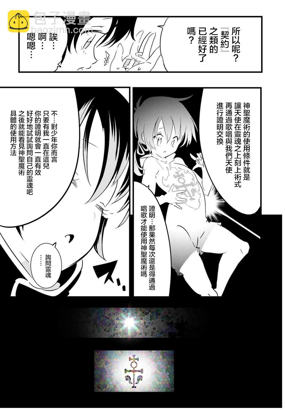 第52话4