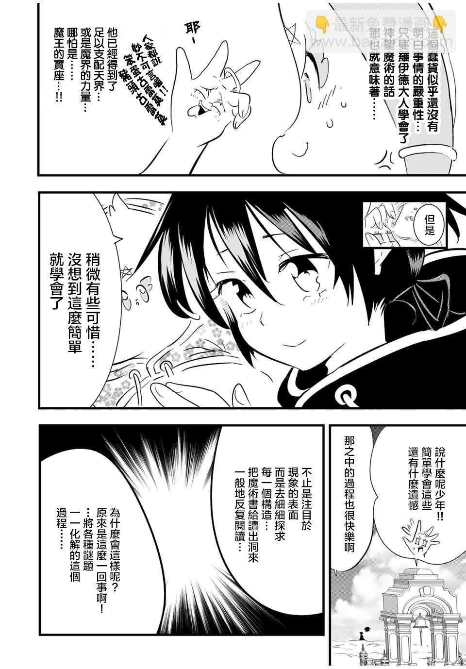 第52话7