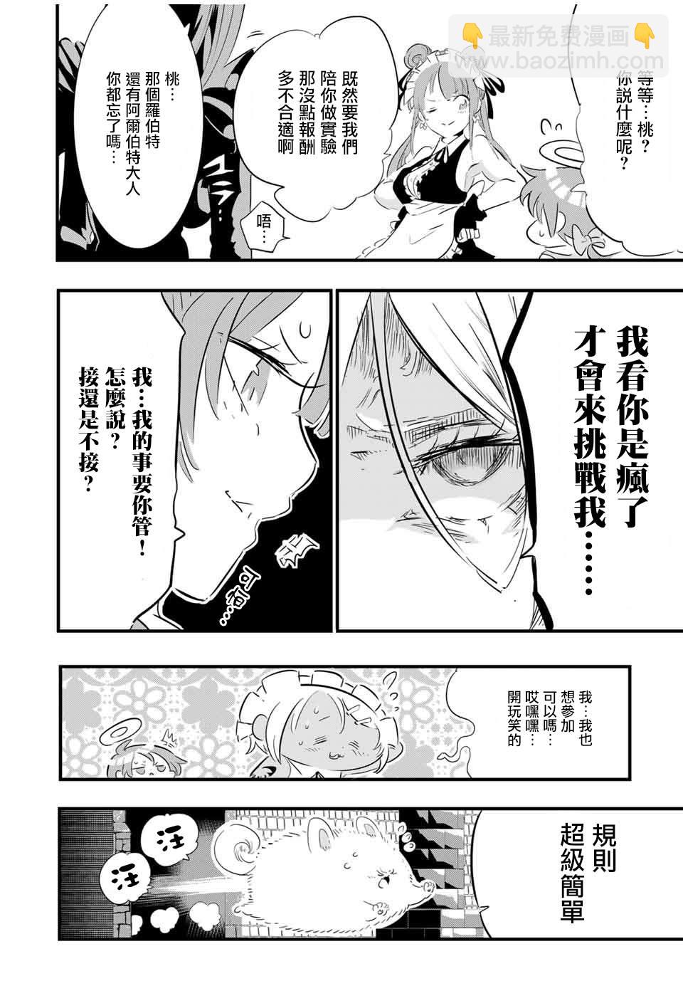 第53话13