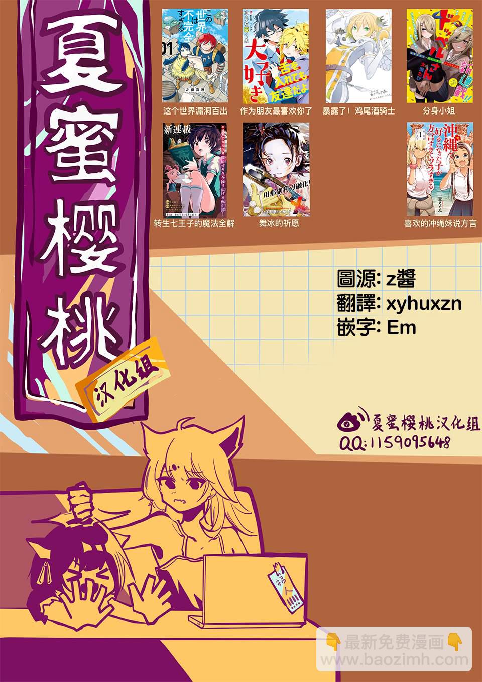 第53话16