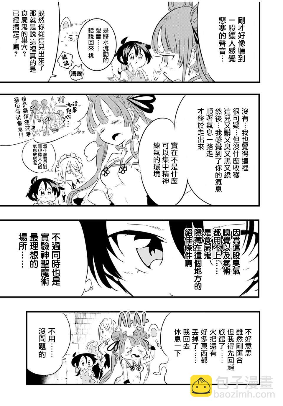 第53话2