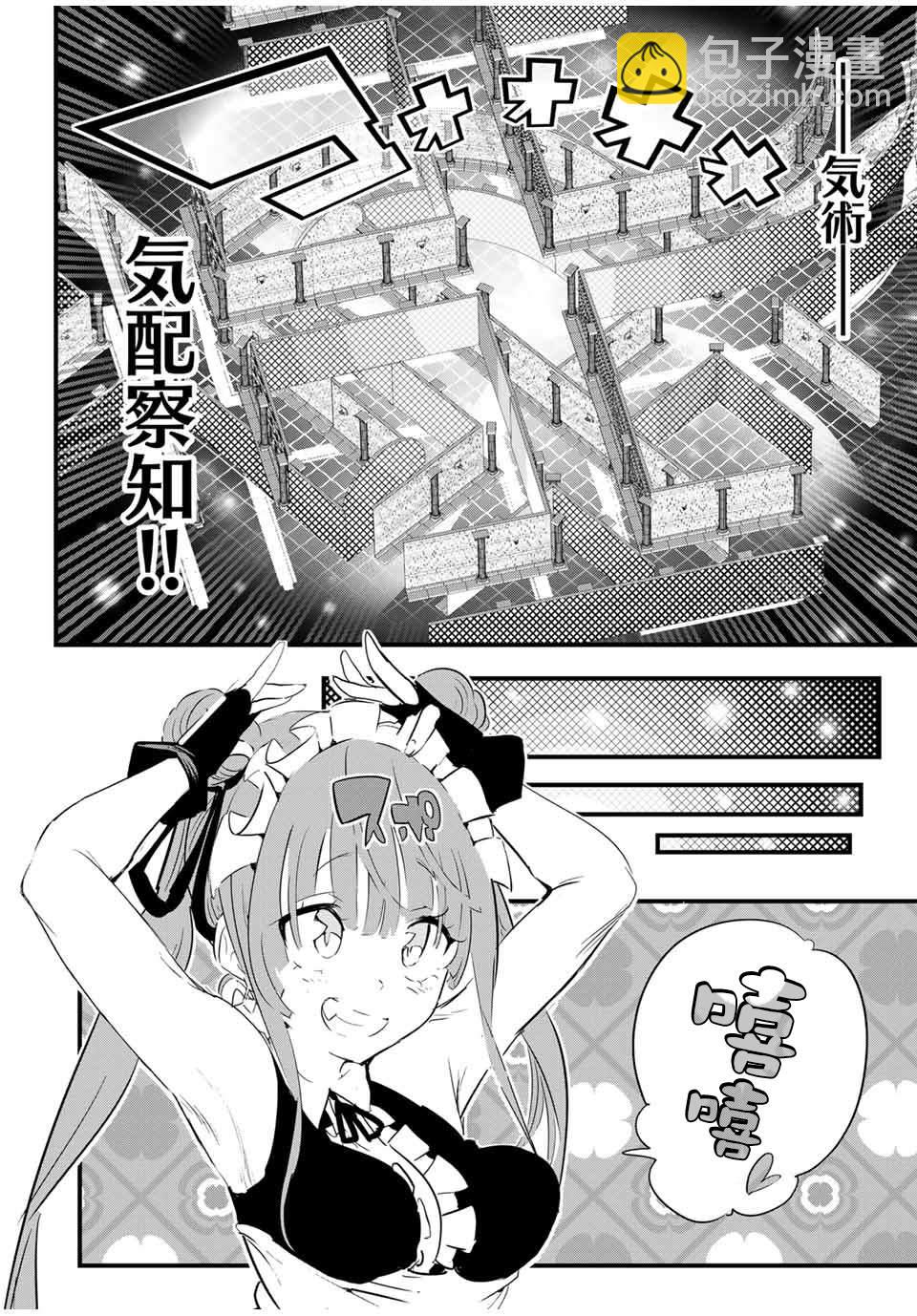 第53话5