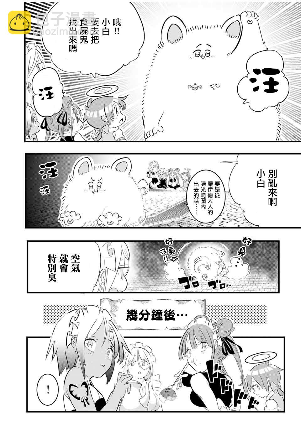 第53话7
