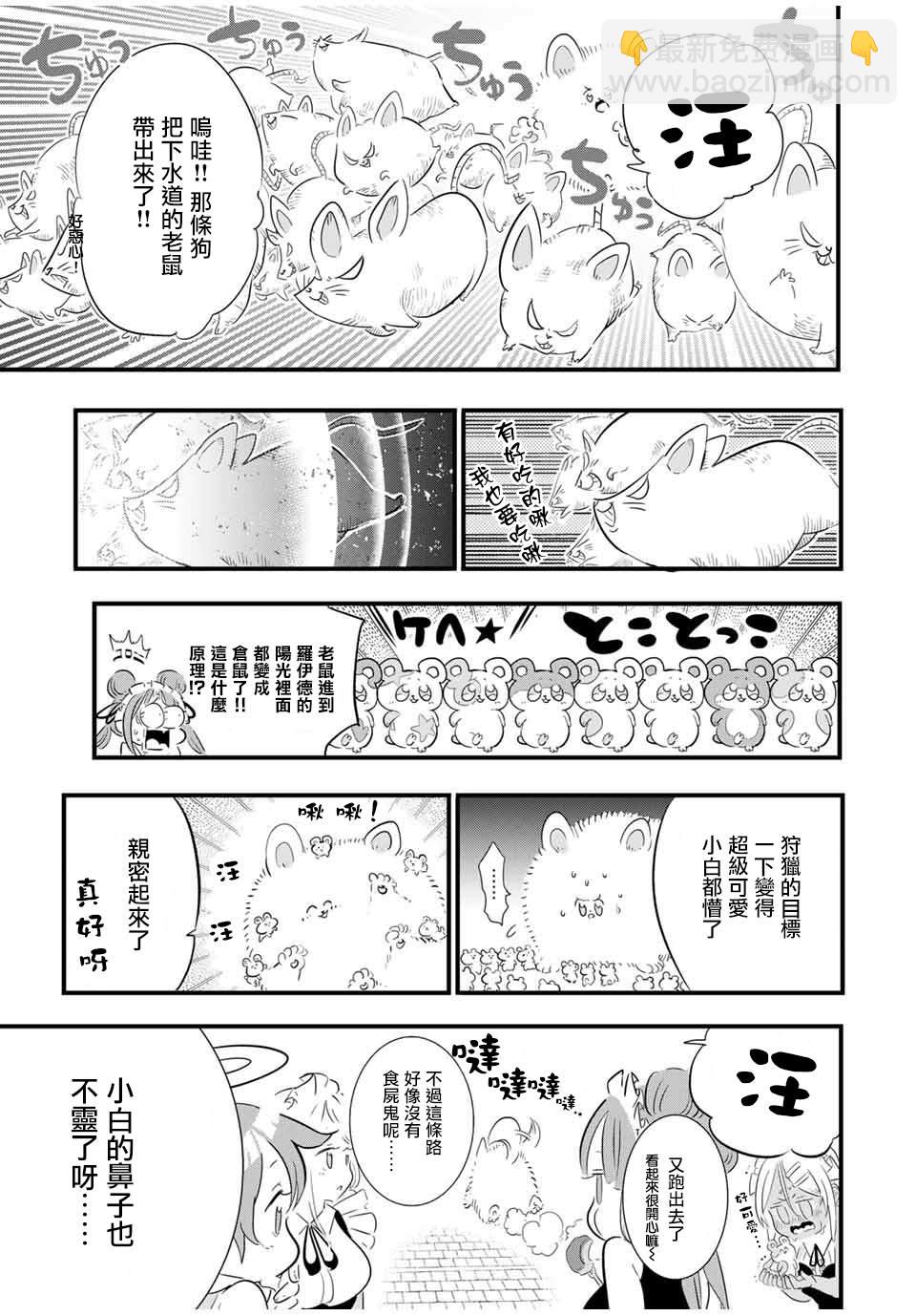 第53话8
