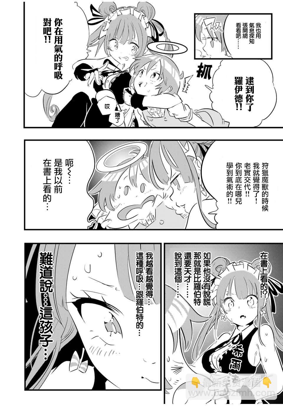 第53话9