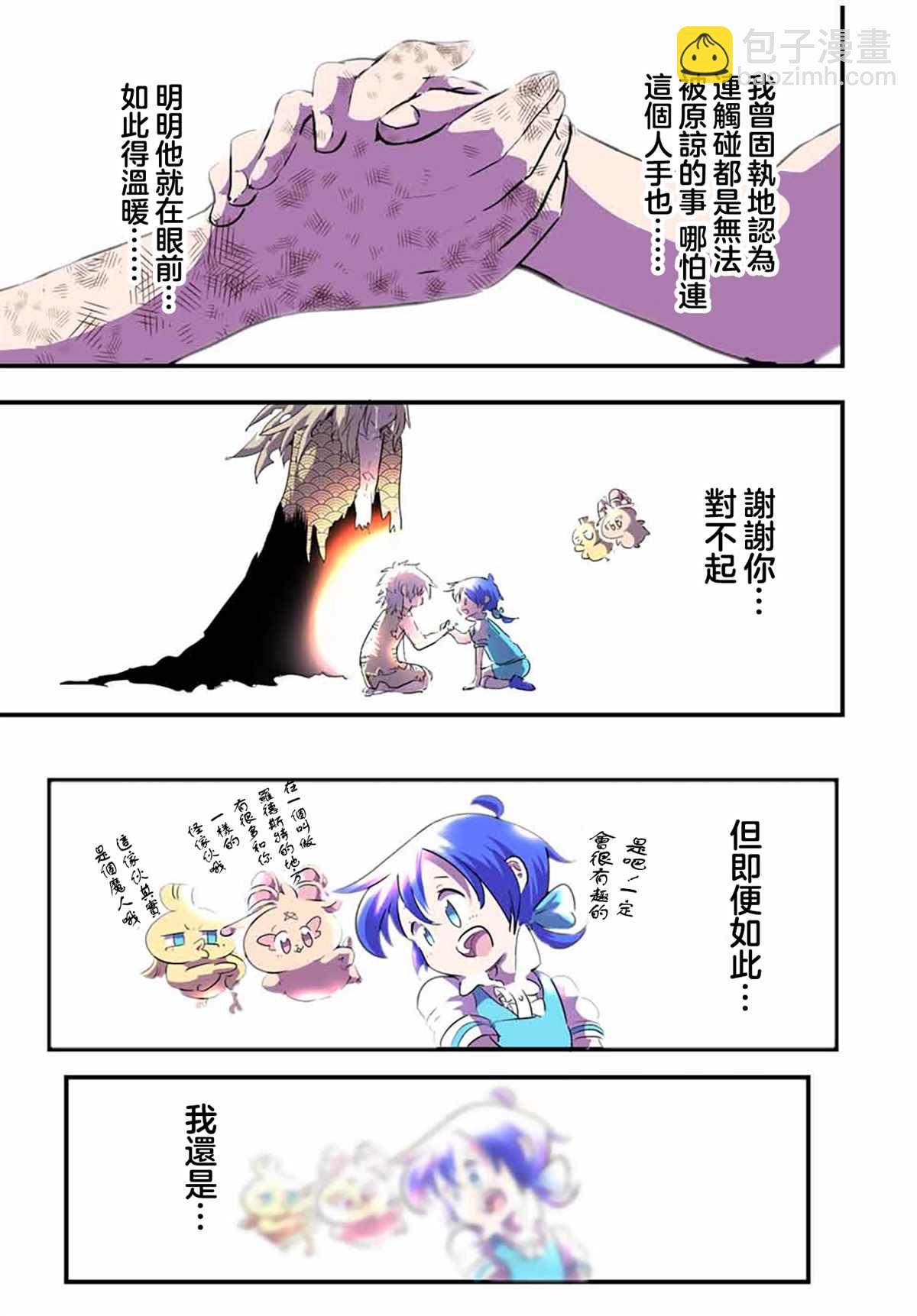 第57话18
