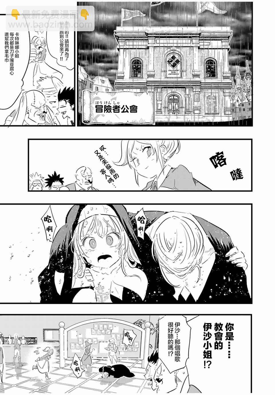 第61话10