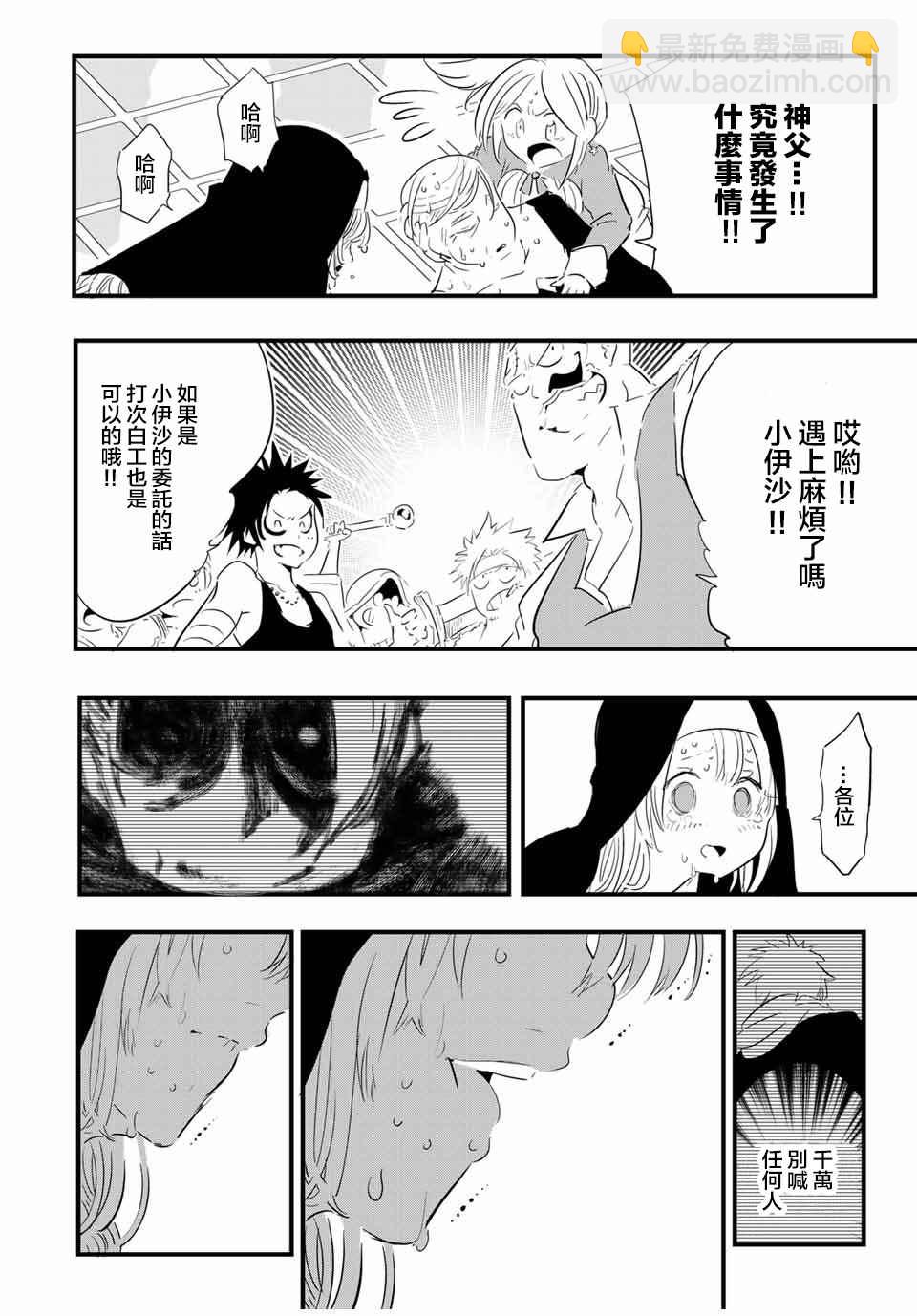 第61话11