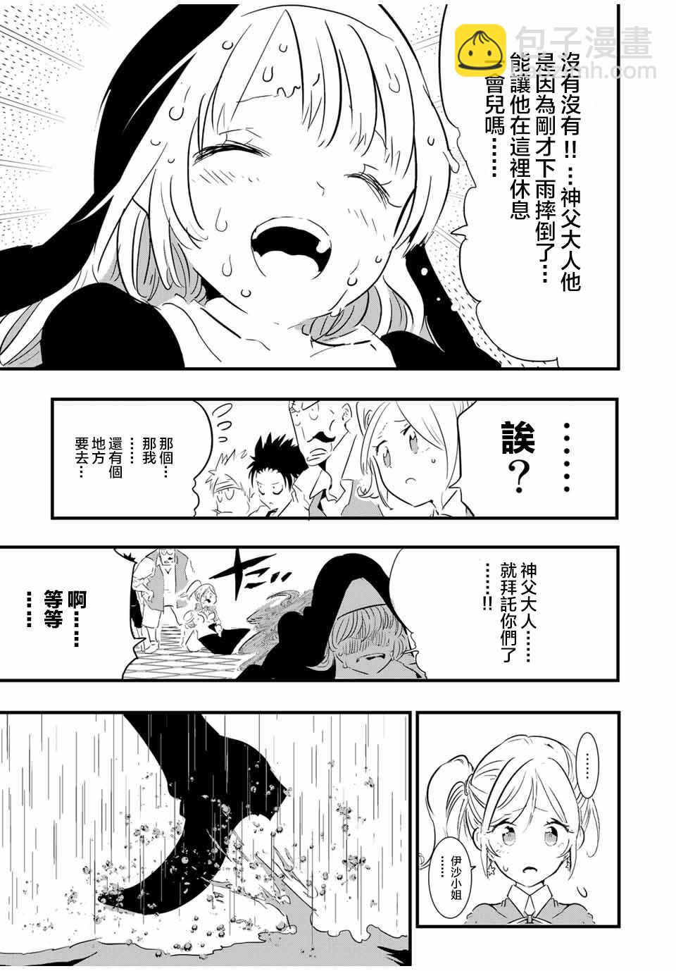 第61话12