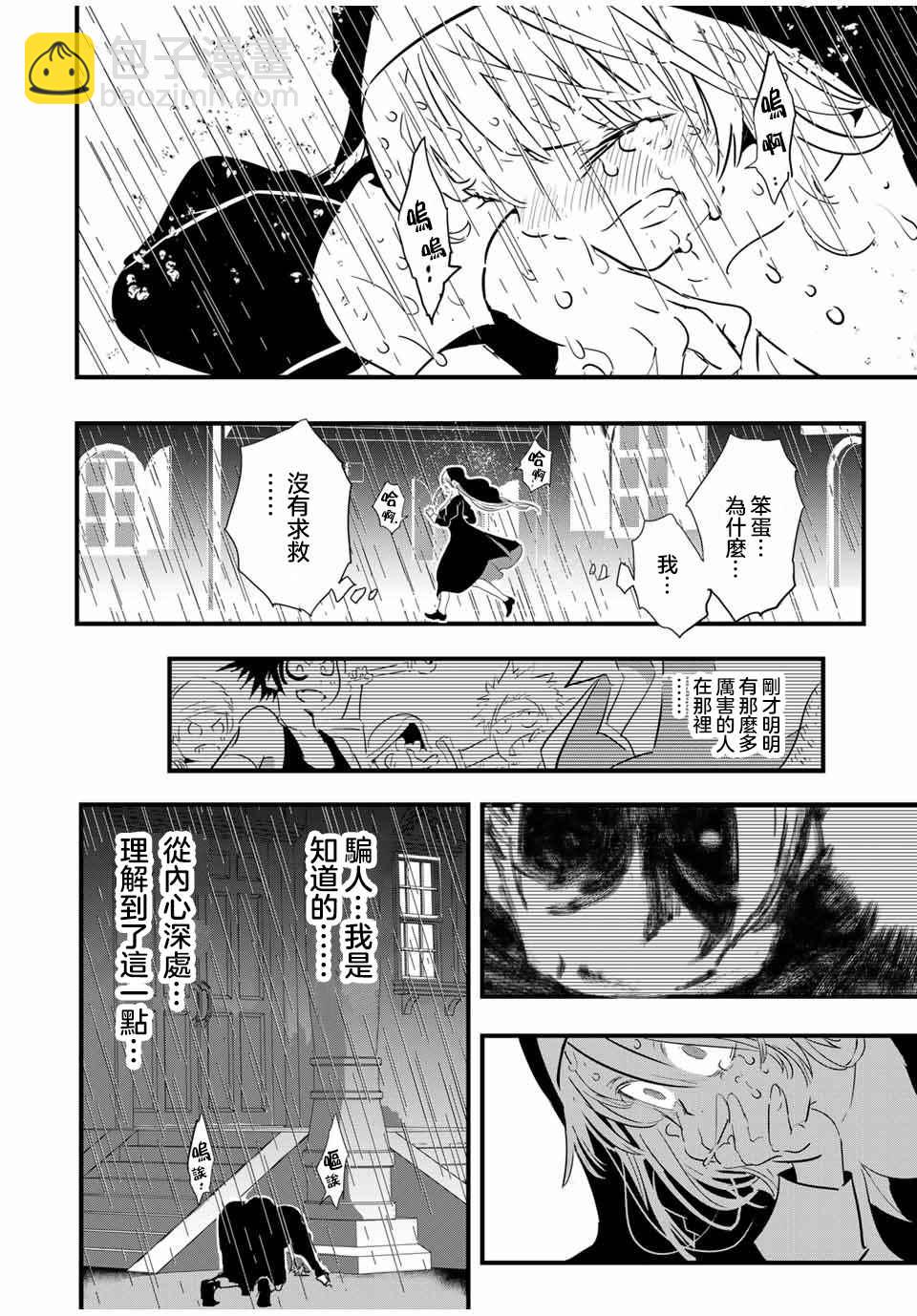 第61话13