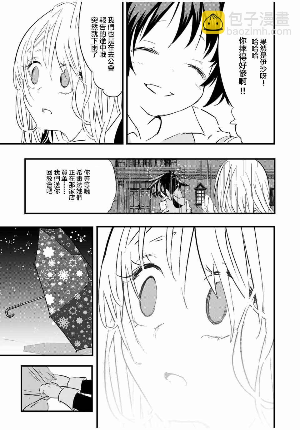 第61话18