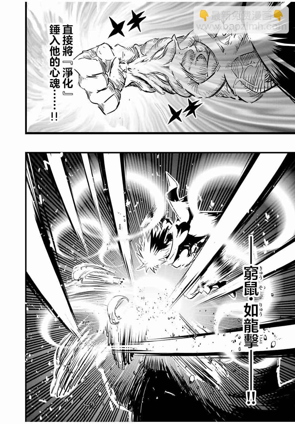 第61话3