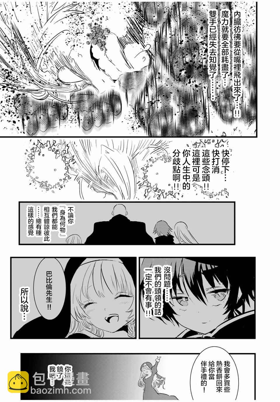 第61话4