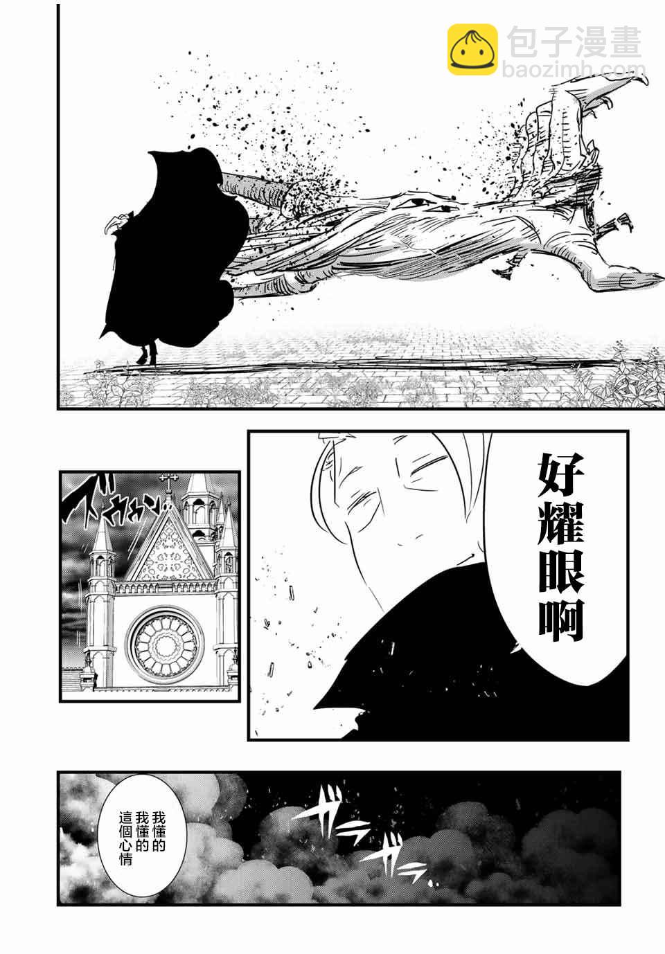 第61话5