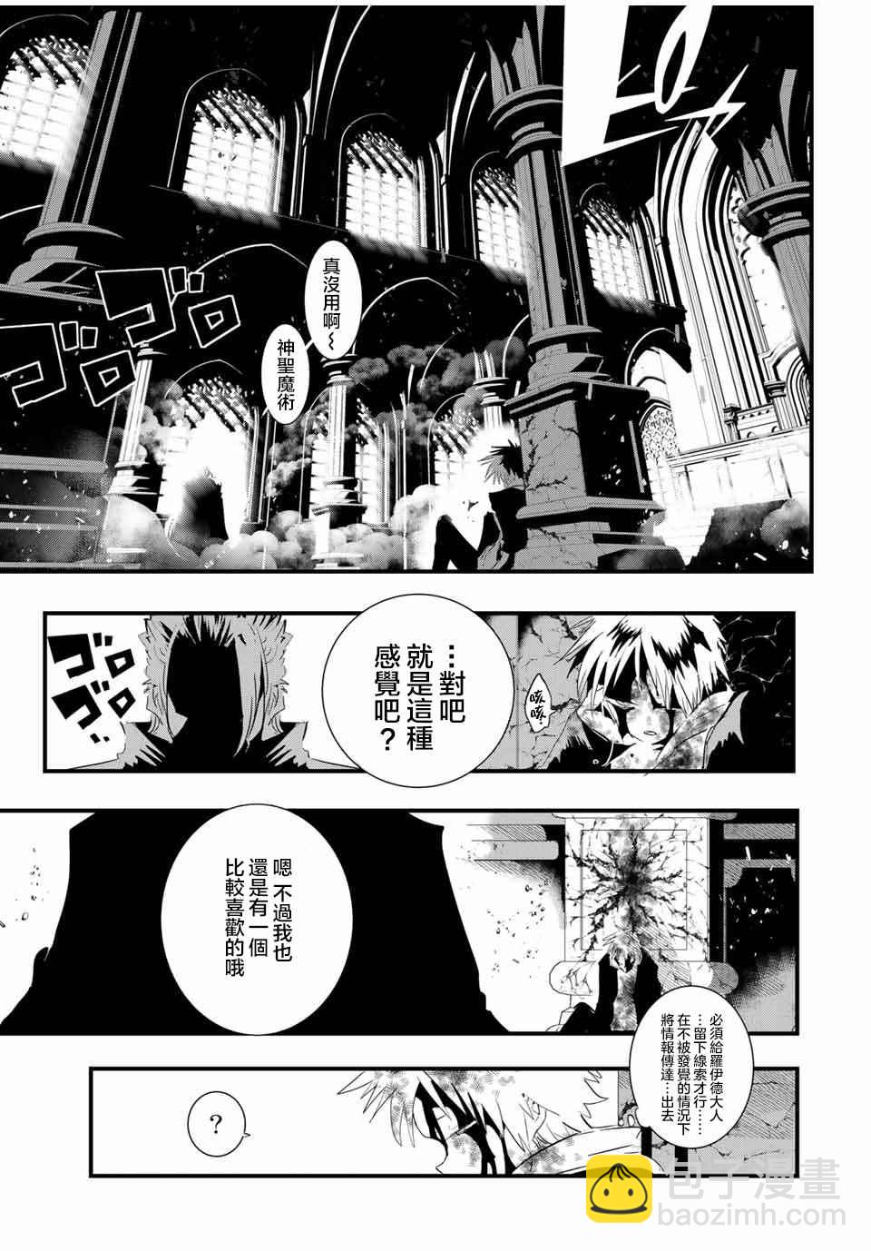 第61话6