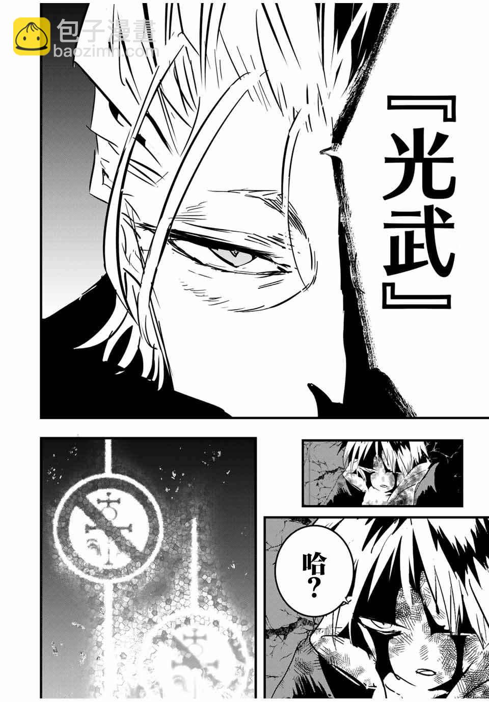 第61话7