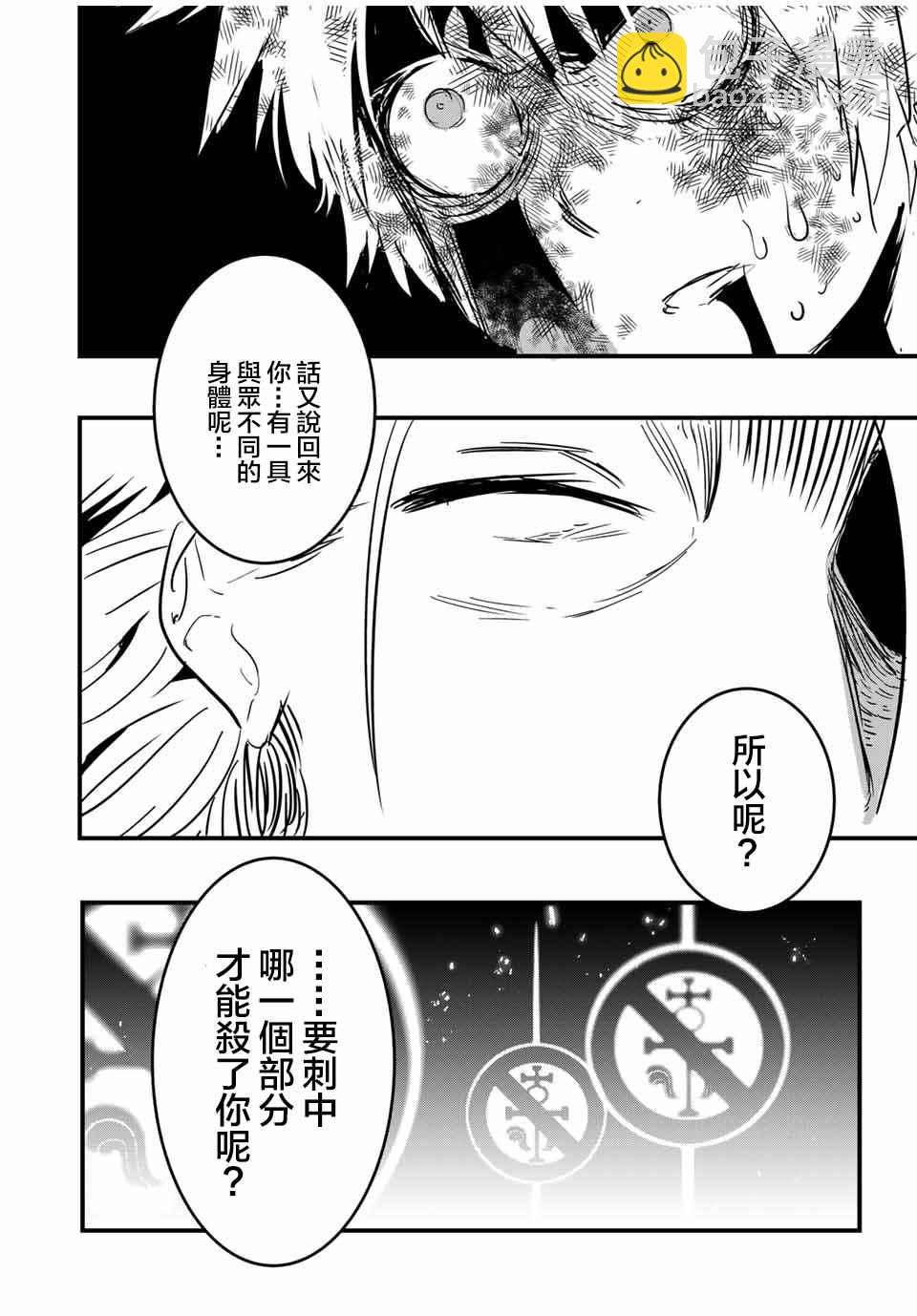 第61话9