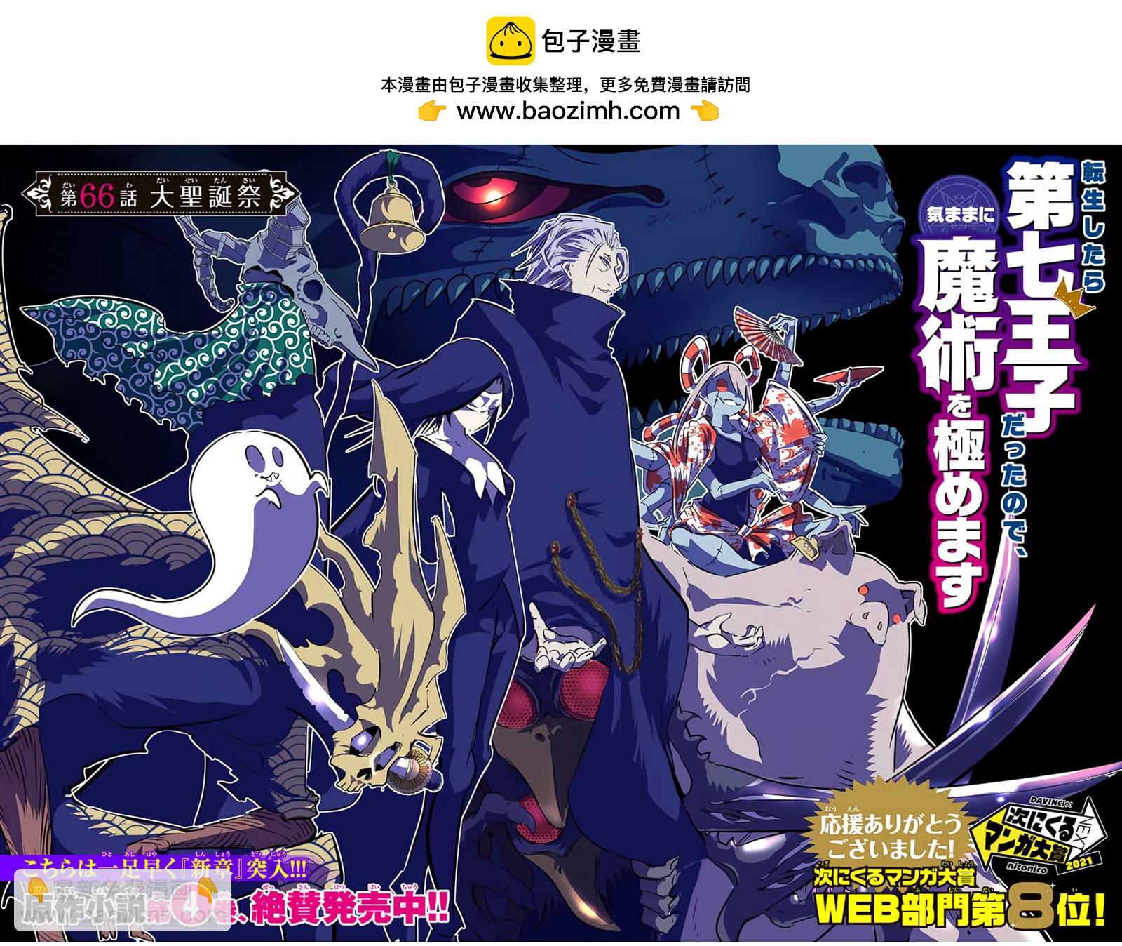 第66话1