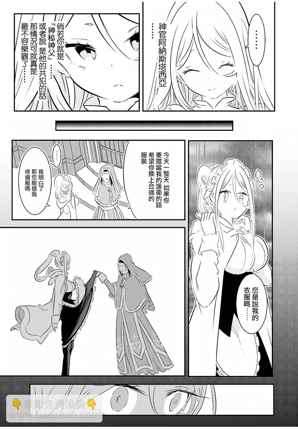 第66话11