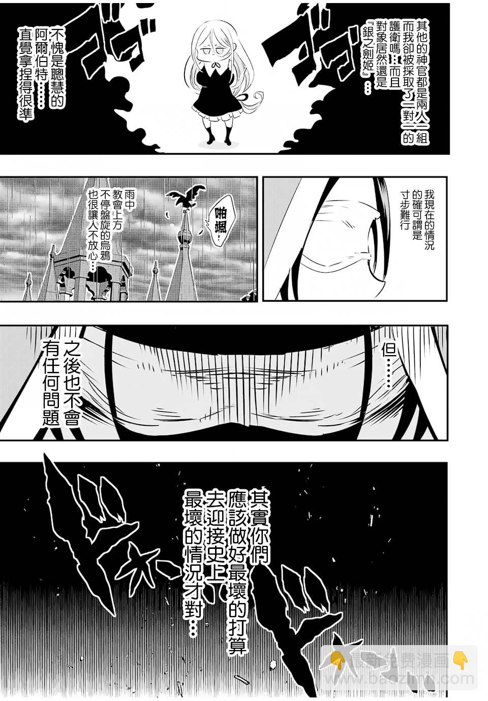 第66话13
