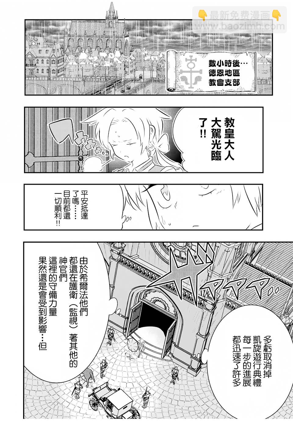 第66话4