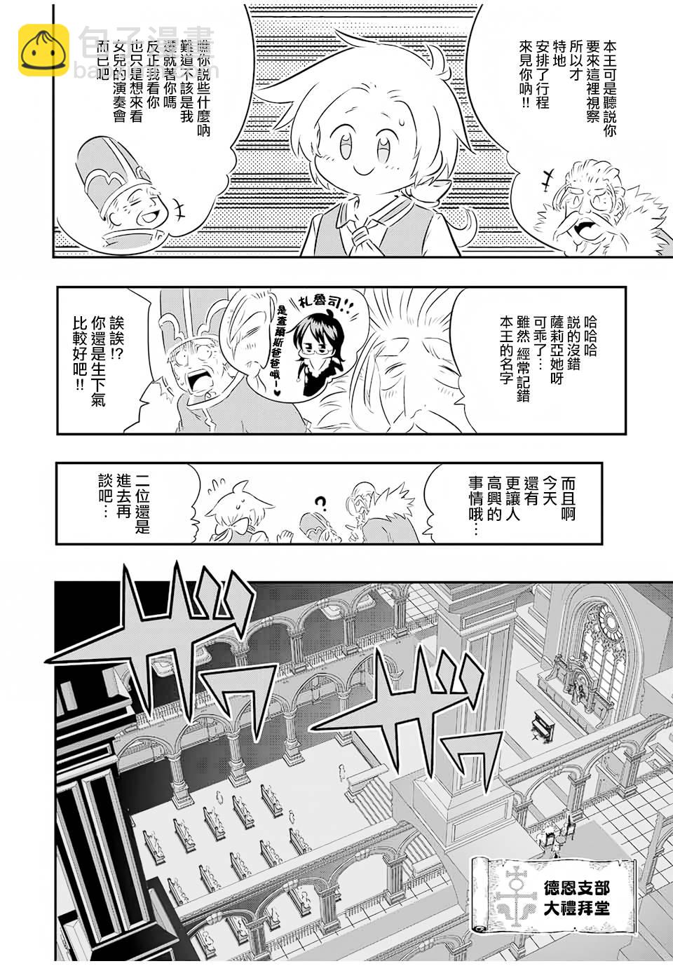 第66话6