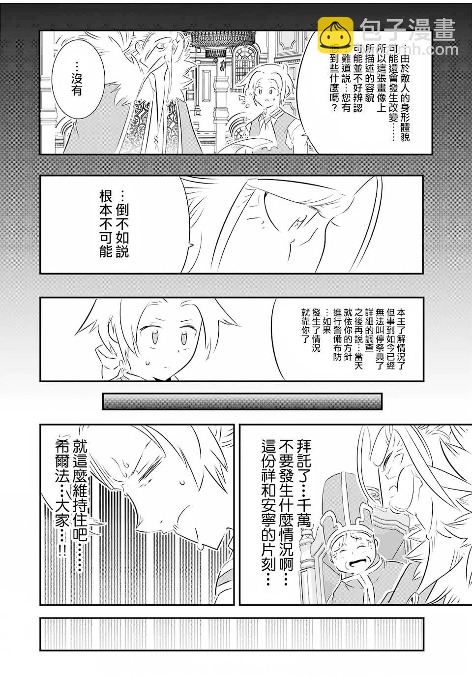 第66话8
