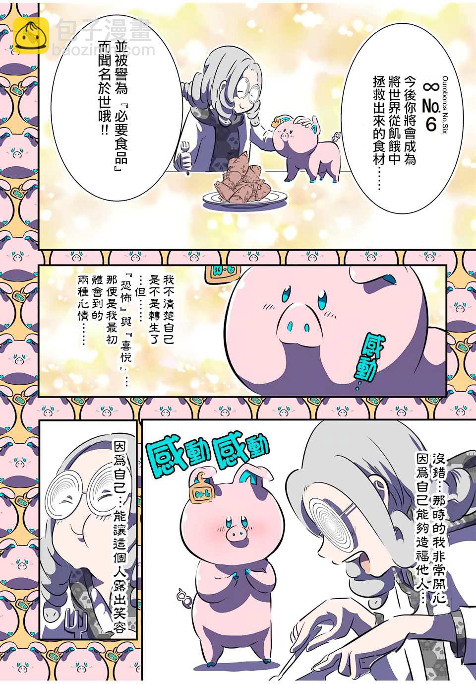 第73话11