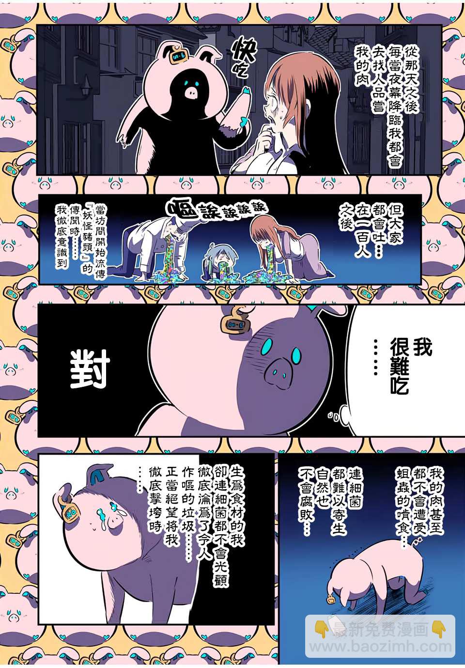 第73话13