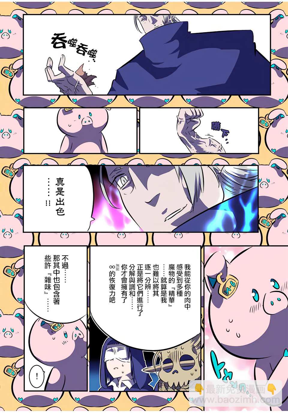 第73话15