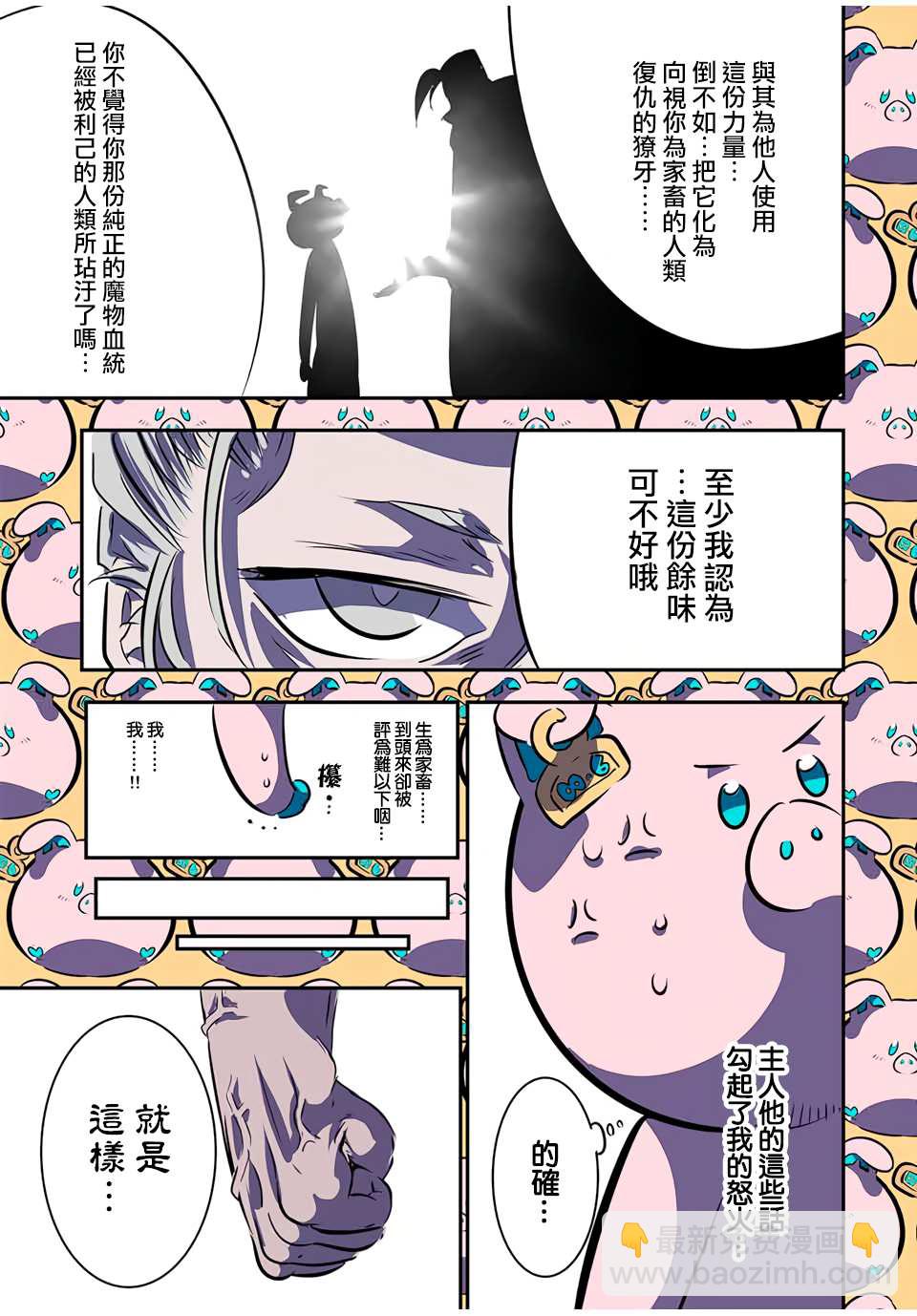 第73话16