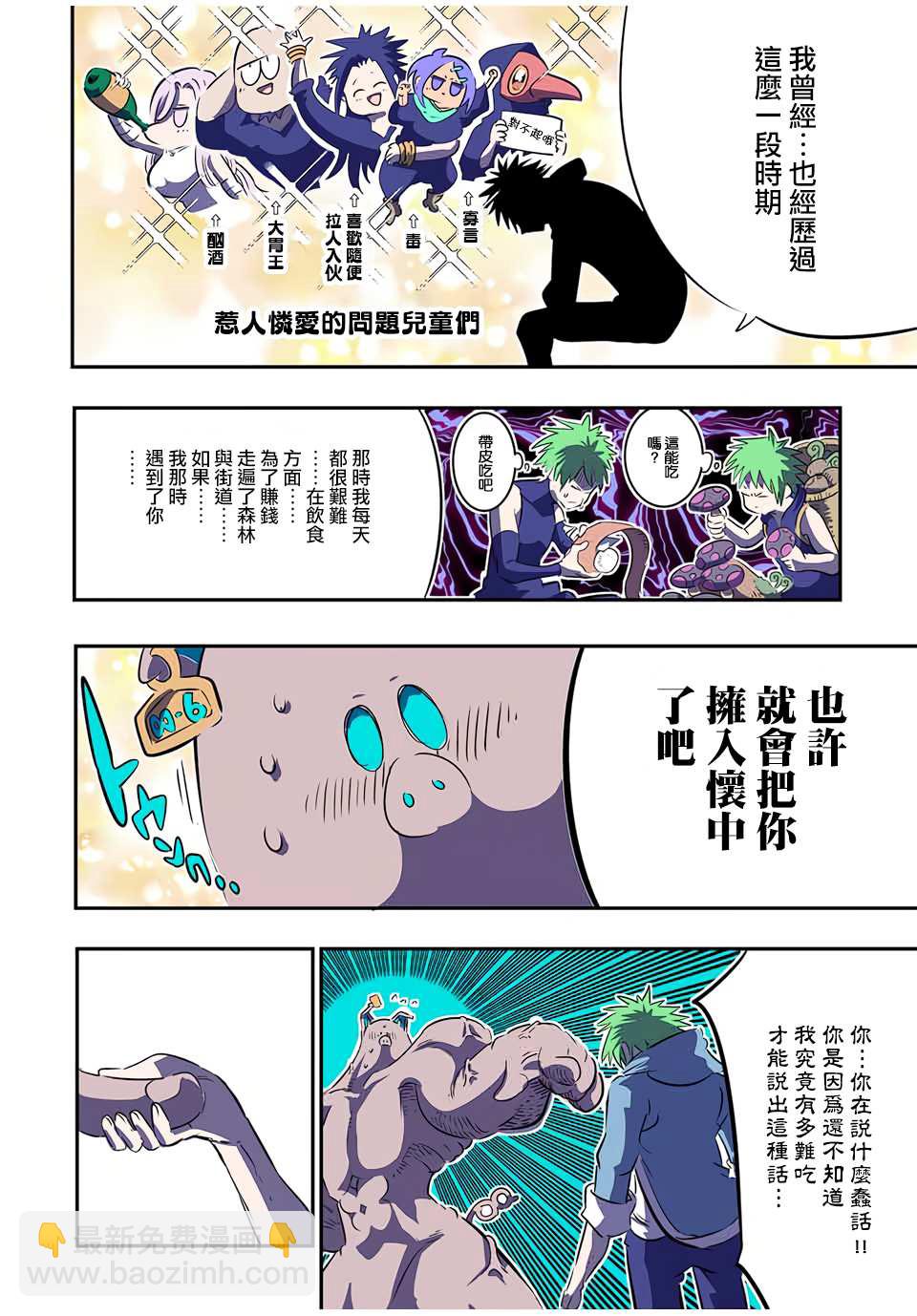第73话19