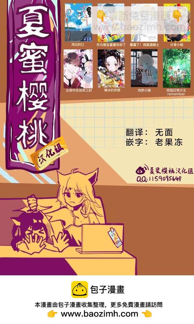 第73话21