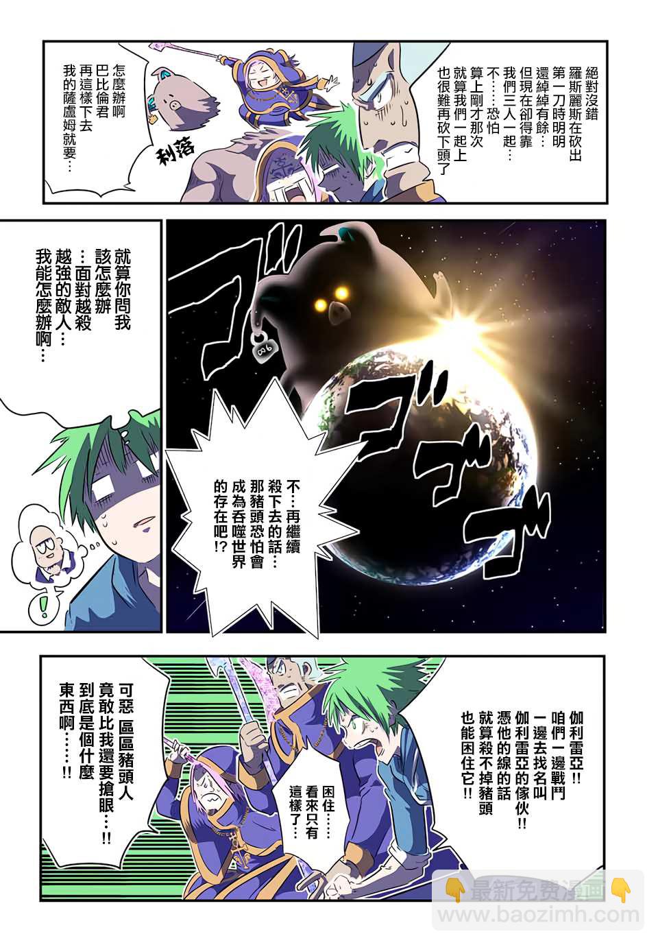 第73话4