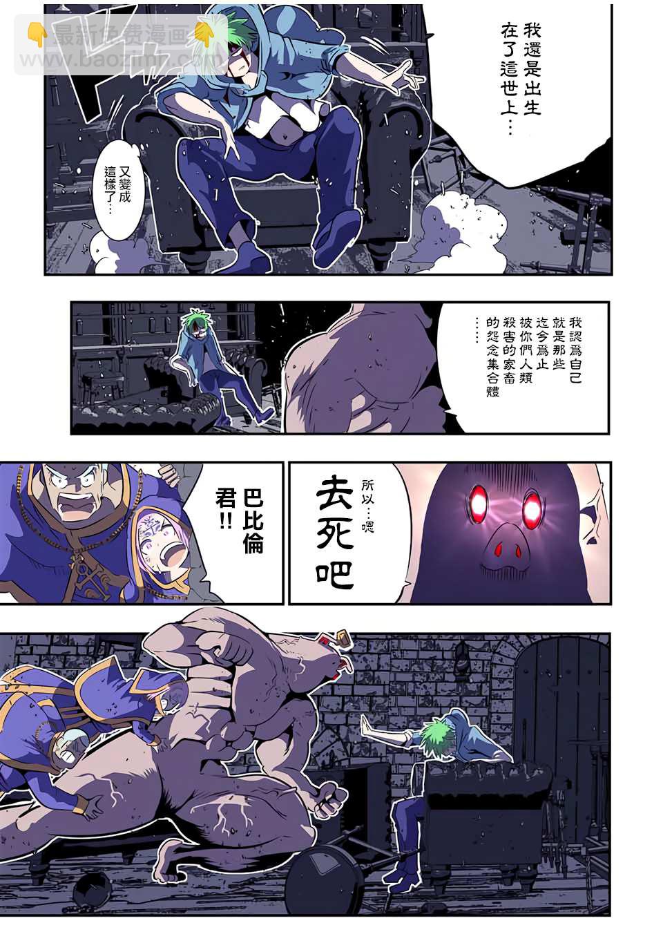 第73话8