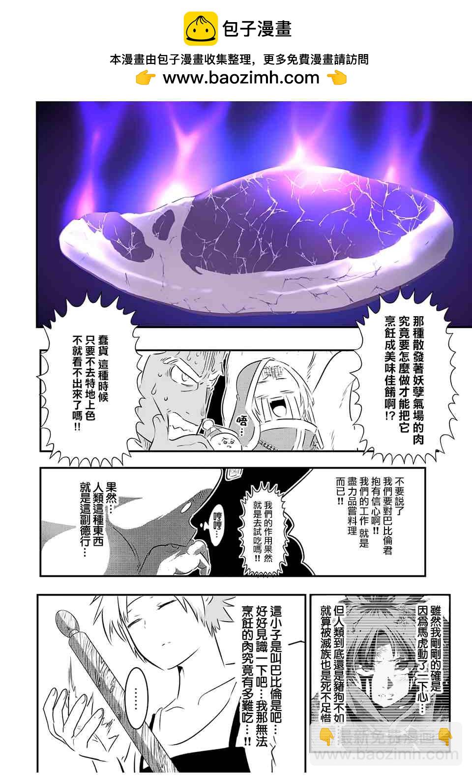 第74话1