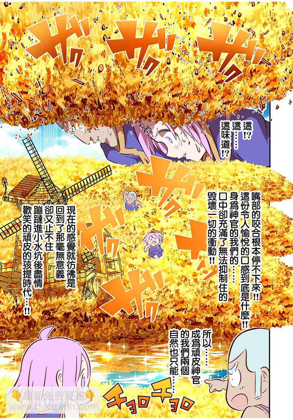 第74话10