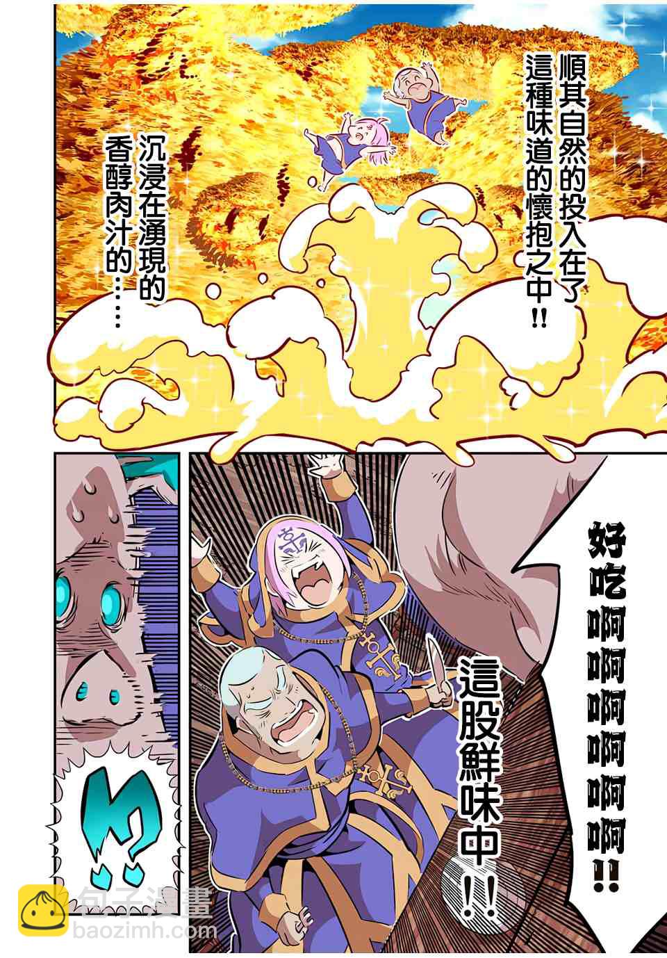 第74话11