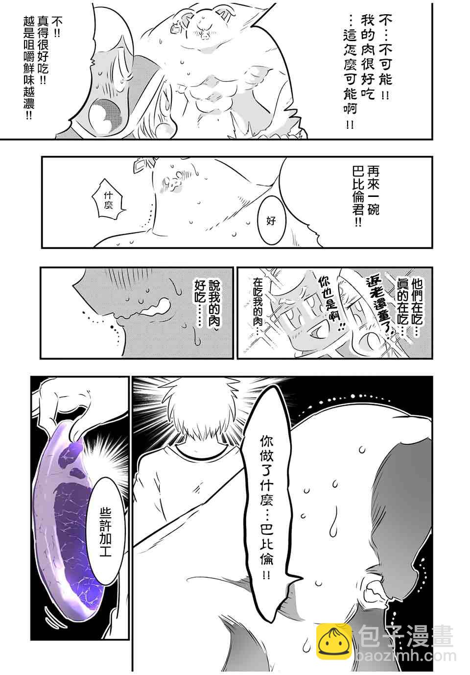 第74话12