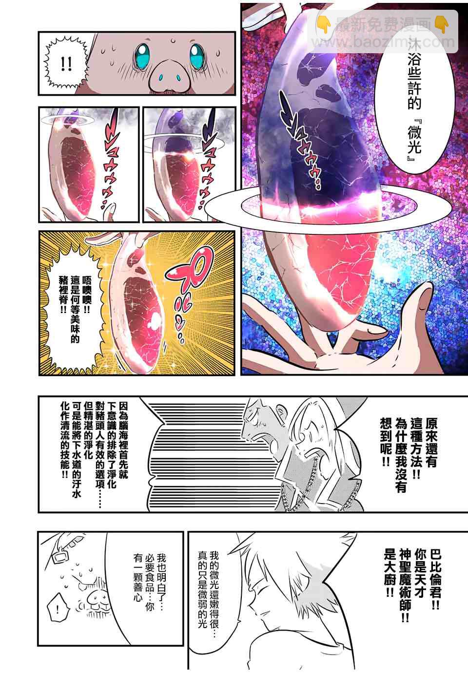 第74话13