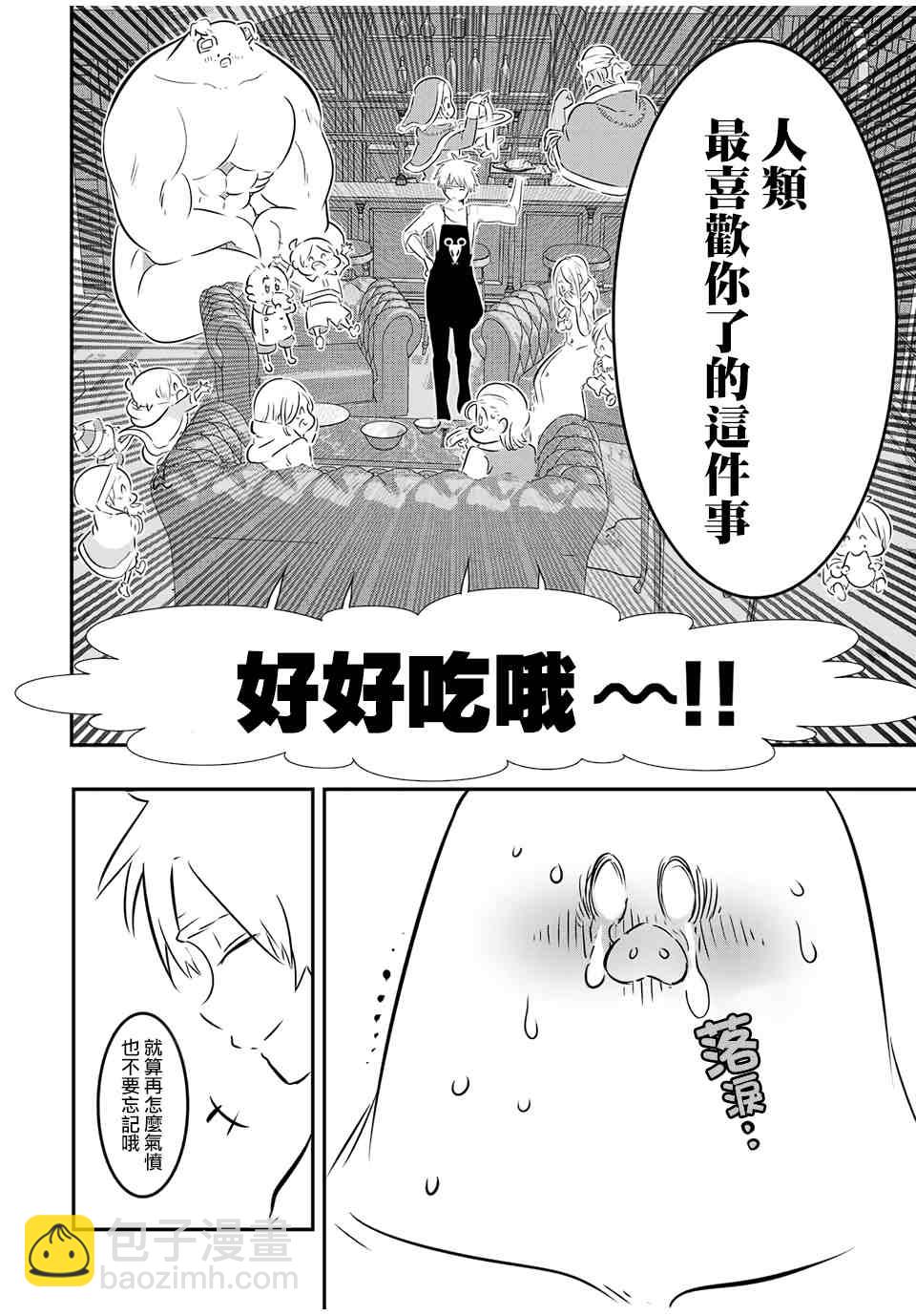 第74话15