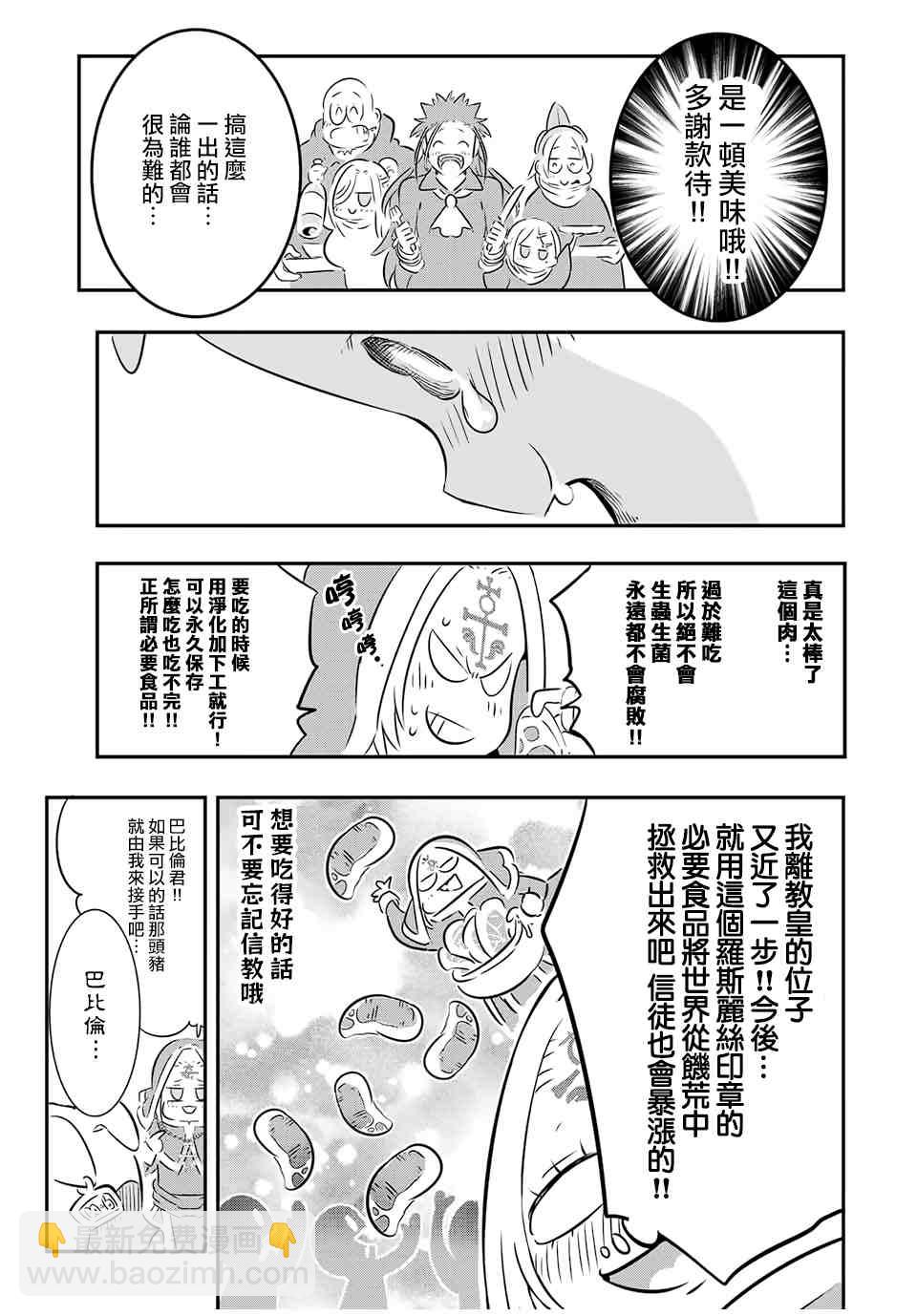第74话16