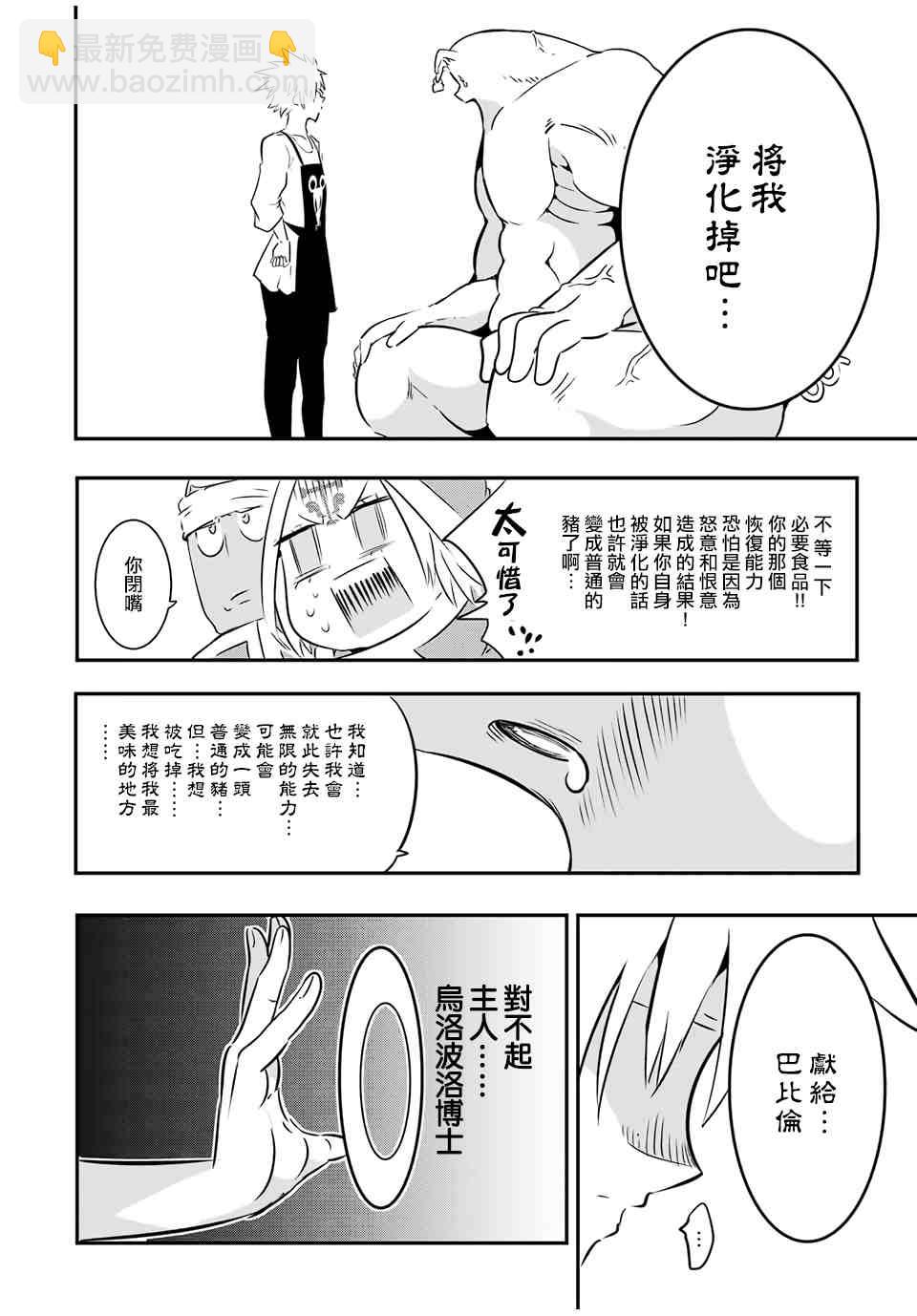 第74话17