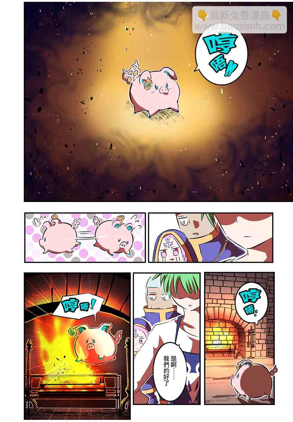 第74话19