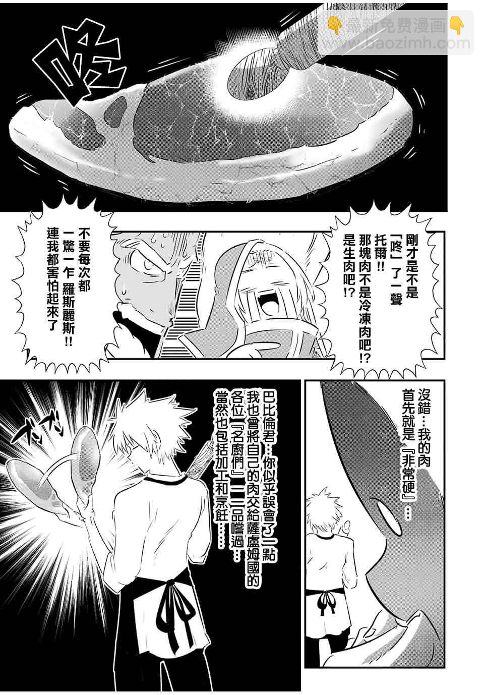 第74话2