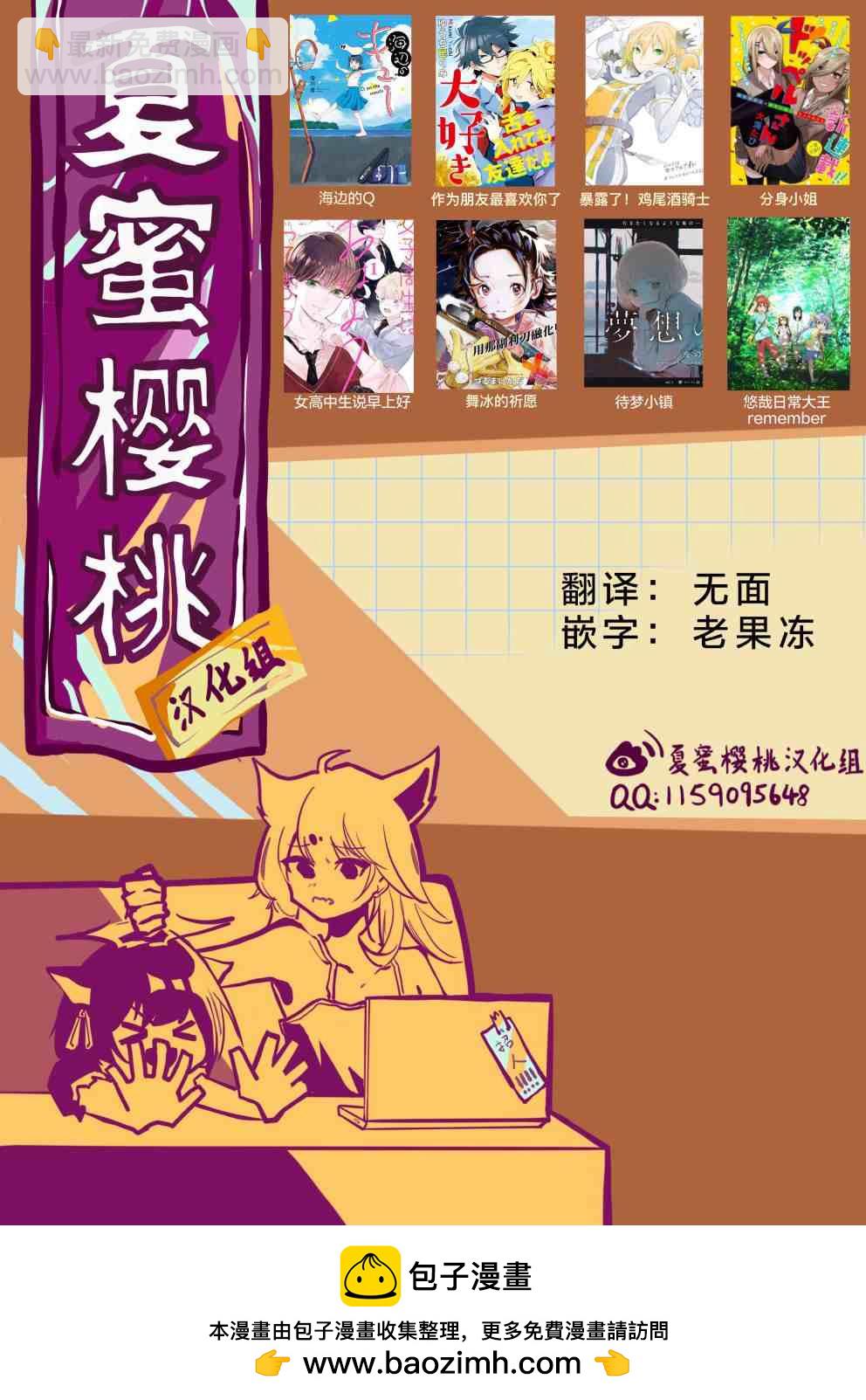 第74话21
