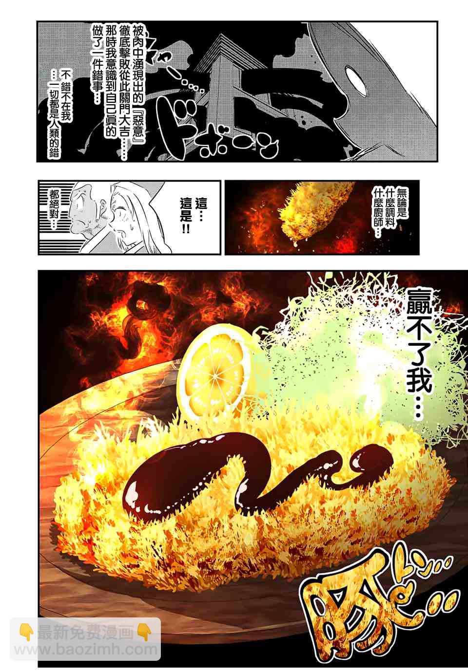 第74话7