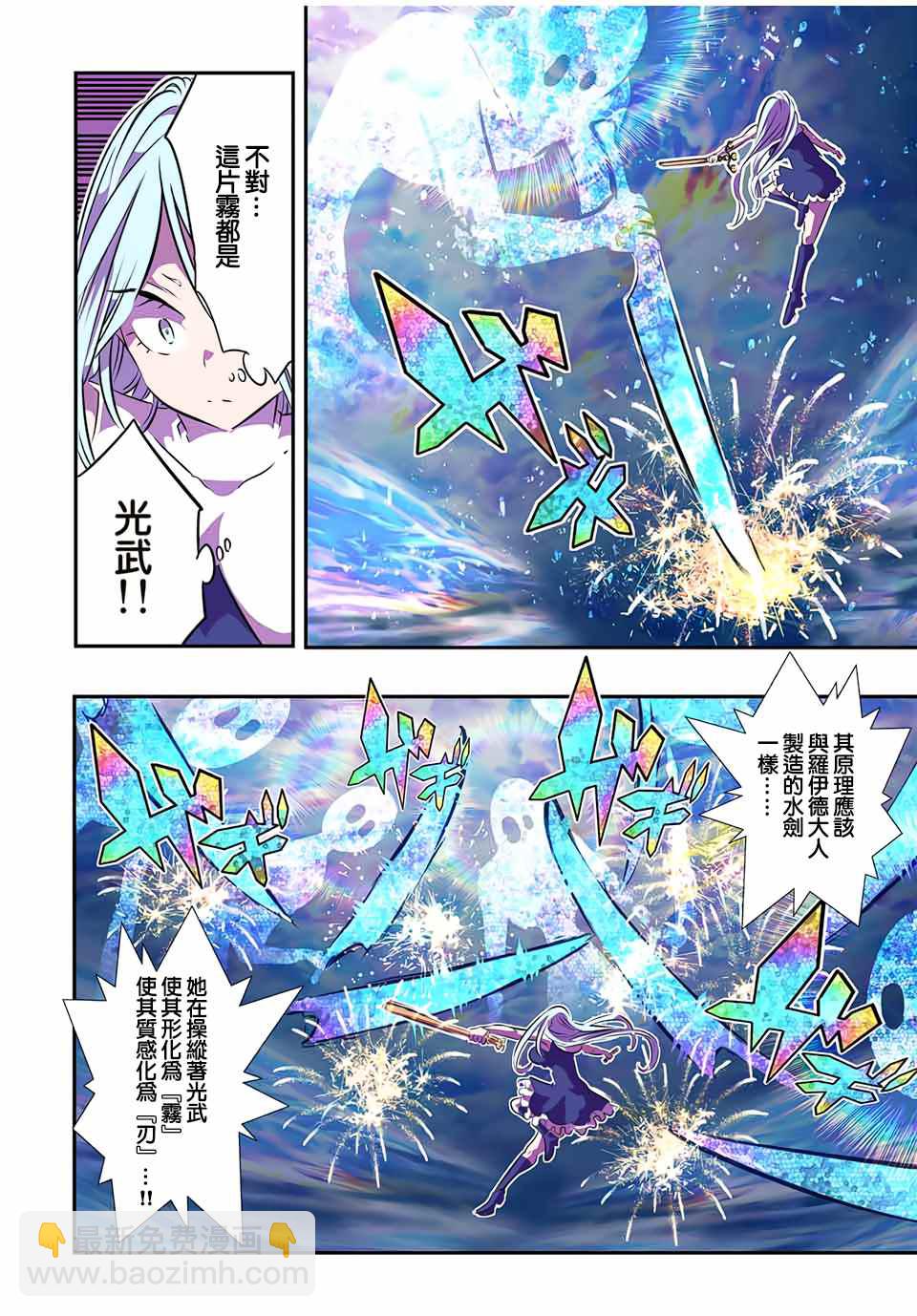 第75话8