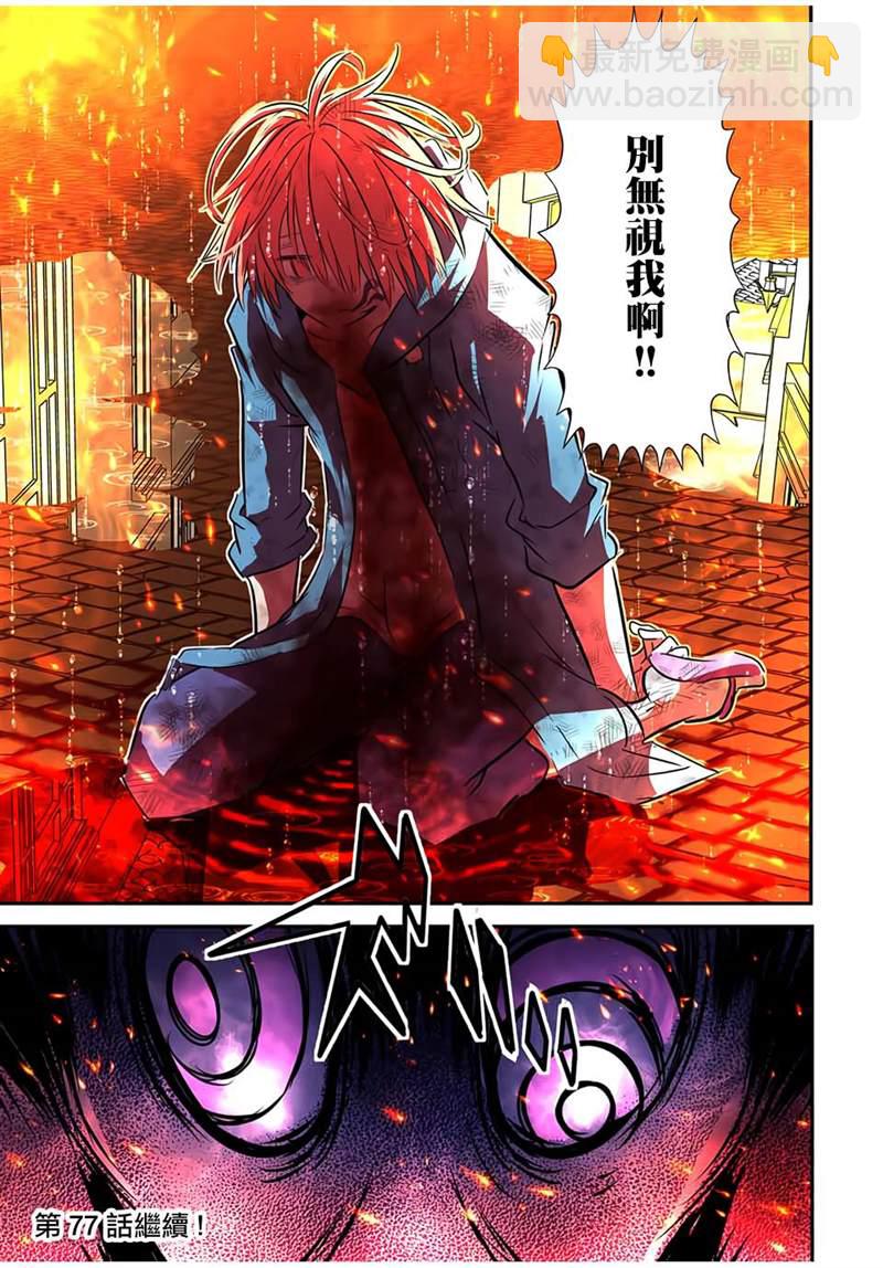 第76话16